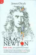 ไอแซค นิวตัน มหาบุรุษโลกวิทยาศาสตร์ = Isaac Newton