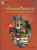 หนังสือหนึ่งในประชาคมอาเซียน ชุด ประเทศเวียดนาม
