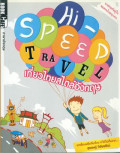 เที่ยวไทยสไตล์อังกฤษ = Hi-Speed Travel