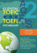 Essential TOEIC and TOEFL vocabulary 2