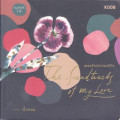 เพลงรักประกอบชีวิต = The soundtracks of my love