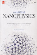 นาโนฟิสิกส์ = Nanophysics
