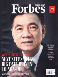 Forbes Thailand : October 2021