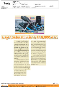 ระบุดาวแปรแสงใหม่ราว 116,000 ดวง