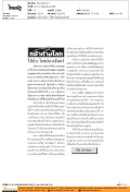 ใช้ประโยชน์ดวงจันทร์