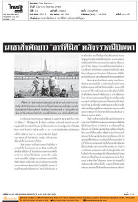 นาซาสั่งพักยาว 