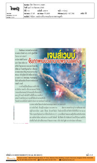 เจมส์เวบบ์จับภาพเนบิวลานายพรานสุดทึ่ง