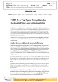 THCOS 2 vs. Thai Space Consortium เปิดเบื้องลึกสองโครงการอวกาศพันล้านของไทย