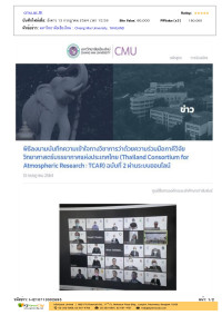 มหาวิทยาลัยเชียงใหม่ : Chiang Mai University, THAILAND