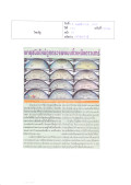 พายุชนิดใหญ่ถูกตรวจพบที่ขั้วโลกเหนือดาวเสาร์