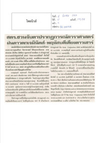 สดร. ชวนจับตาปรากฏการณ์ดาราศาสตร์ฝนดางตก เจมินิส - พฤหัสบดีเตียงดาวเสาร์