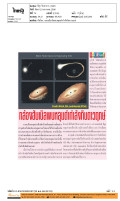 กล้องฮับเบิลพบหลุมดำกำลังกินดาวฤกษ์