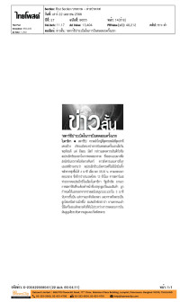 'สตาร์ชิป' ระเบิดในการบินทดสอบครั้งแรก