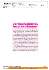 นาซาปล่อยยานสำรวจลำใหม่ศึกษาดาวเคราะห์น้อยทองคำ