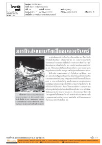 ภารกิจล่ม!ยานรัสเซียชนดวงจันทร์