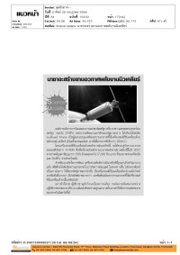 Science Update: นาซาจะสร้างยานอวกาศพลังงานนิวเคลียร์