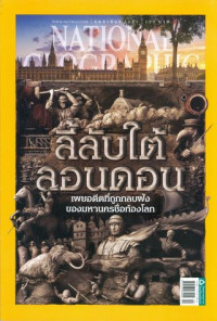 National geographic : กุมภาพันธ์ 2559