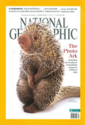 National geographic : เมษายน 2559