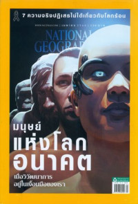 National geographic : เมษายน 2560