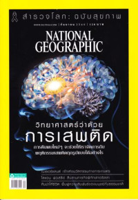 National geographic : กันยายน 2560