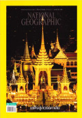 National geographic : ธันวาคม 2560