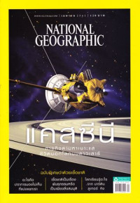 National geographic : เมษายน 2561