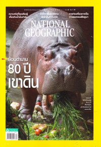 National geographic : ธันวาคม 2561