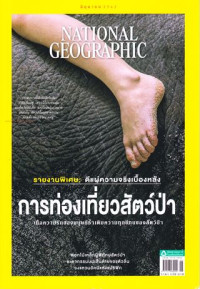 National geographic : มิถุนายน 2562