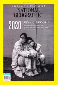 National geographic : มกราคม 2564