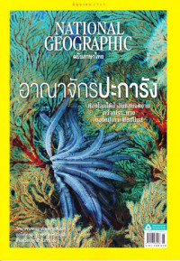 National geographic : มิถุนายน 2565