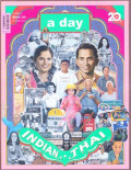 a day : October 2019