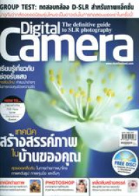 Digital Camera : April 2012