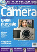 Digital Camera : October 2012