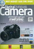 Digital Camera : November 2012