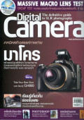 Digital Camera : July 2013