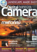 Digital Camera : February 2014