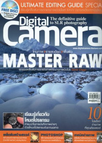 Digital camera : May 2014