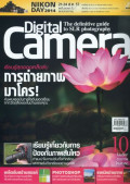 Digital camera : July 2014