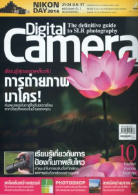 Digital camera : July 2014