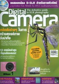 Digital Camera : January 2012