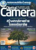 Digital Camera : No.95 (November 2011)