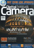 Digital Camera : February 2012