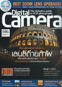 Digital Camera : February 2012