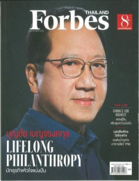 Forbes Thailand : December 2021