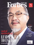 Forbes Thailand : May 2022