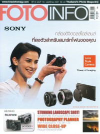 Foto info : พฤศจิกายน 2557