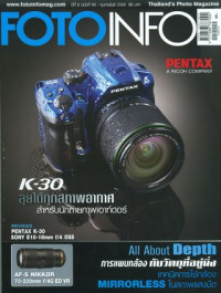 Foto Info : กุมภาพันธ์ 2556
