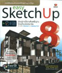 easy SketchUp 8