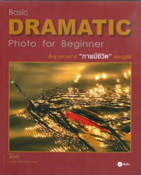 Basic dramatic : photo for beginner