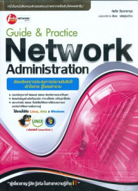 Guide and practice network administration